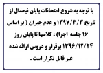 قابل توجه کلیه دانشجویان 2