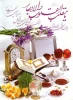 سال نو مبارک 2