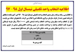 اطلاعیه 2