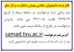 وام دانشجویی 2