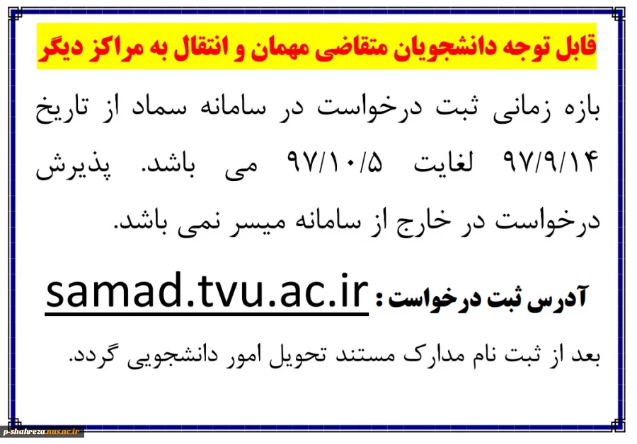 وام دانشجویی 2