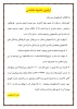 اردوی مشهد مقدس 2