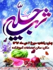 جشن شب یلدا 2