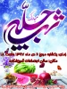 جشم شب یلدا 2