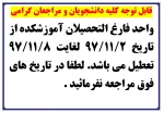 فارغ التحصیلان 2
