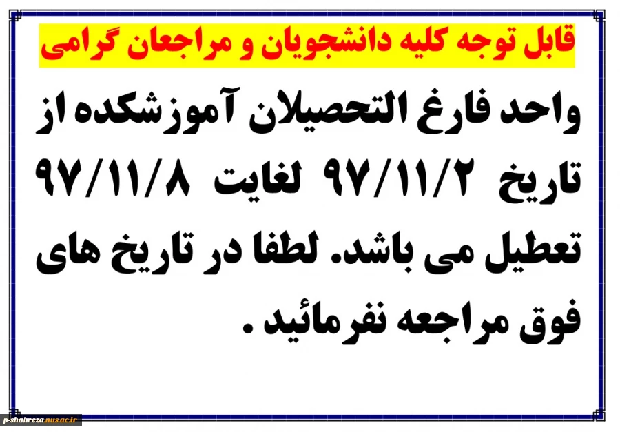 فارغ التحصیلان 2