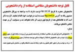 تسهیلات وام دانشجویی 2