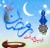فرا رسیدن ماه مبارک رمضان بر همگان مبارک باد 2