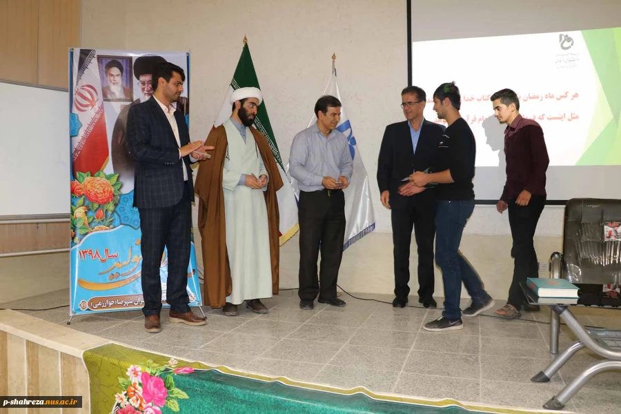 مراسم فرهنگی هفته خوابگاه رمضان ۹۸ 2