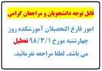 فارغ التحصیلان 2
