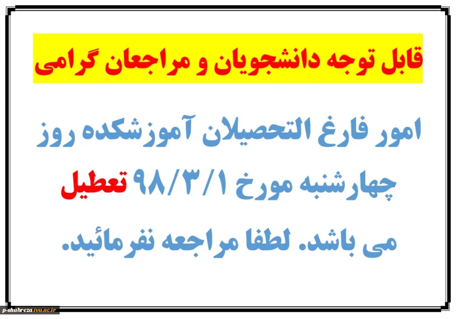 فارغ التحصیلان 2