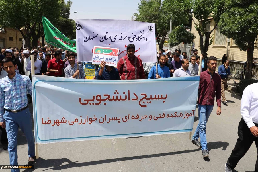 مراسم راهپیمایی روز قدس 2