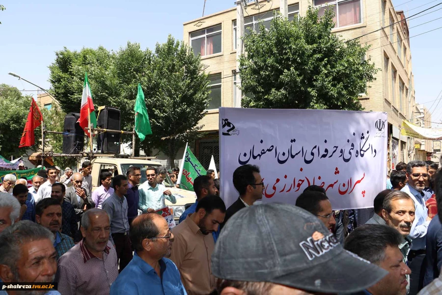 مراسم راهپیمایی روز قدس 5
