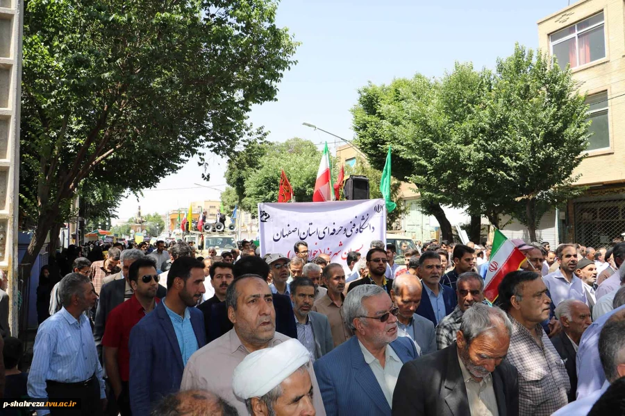 مراسم راهپیمایی روز قدس 7