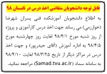 تابستان 98 2