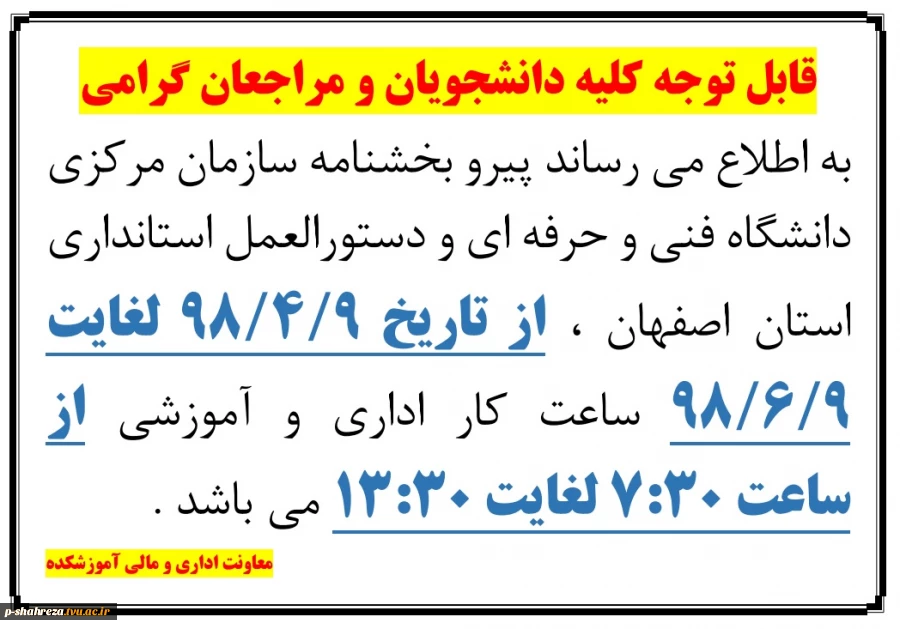 saat