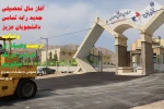 تبریک سال تحصیلی جدید 99-98 2