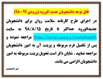 کارنامه سلامت روان 2