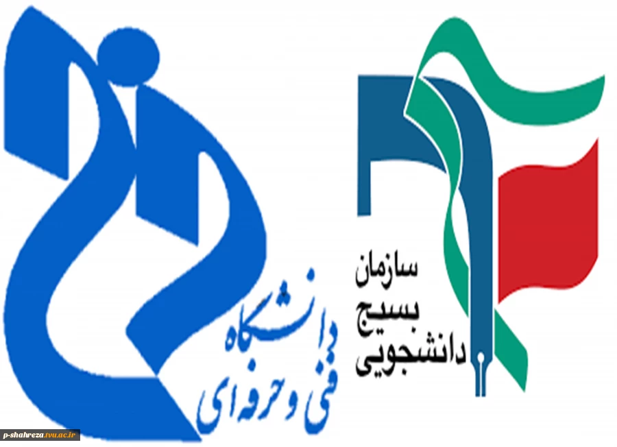 دیدارریاست آموزشکده فنی پسران شهرضا وهیات همراه بافرماندهی ناحیه مقاومت بسیج سپاه شهرضا 2