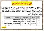 مشاوره دانشجویی 2
