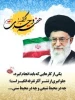 هفته وحدت (۱۹تا۲۴آبان )گرامی باد. 2