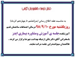 برگزاری جلسه آموزشی ومشاوره ای ایدز 2