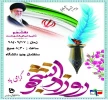 مراسم روز دانشجو 2