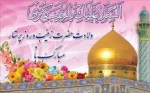 ولادت حضرت زینب (س) وروزپرستارگرامی باد. 2
