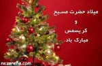 آغازسال 2020 مبارک باد 2