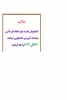 اطلاعیه 2
