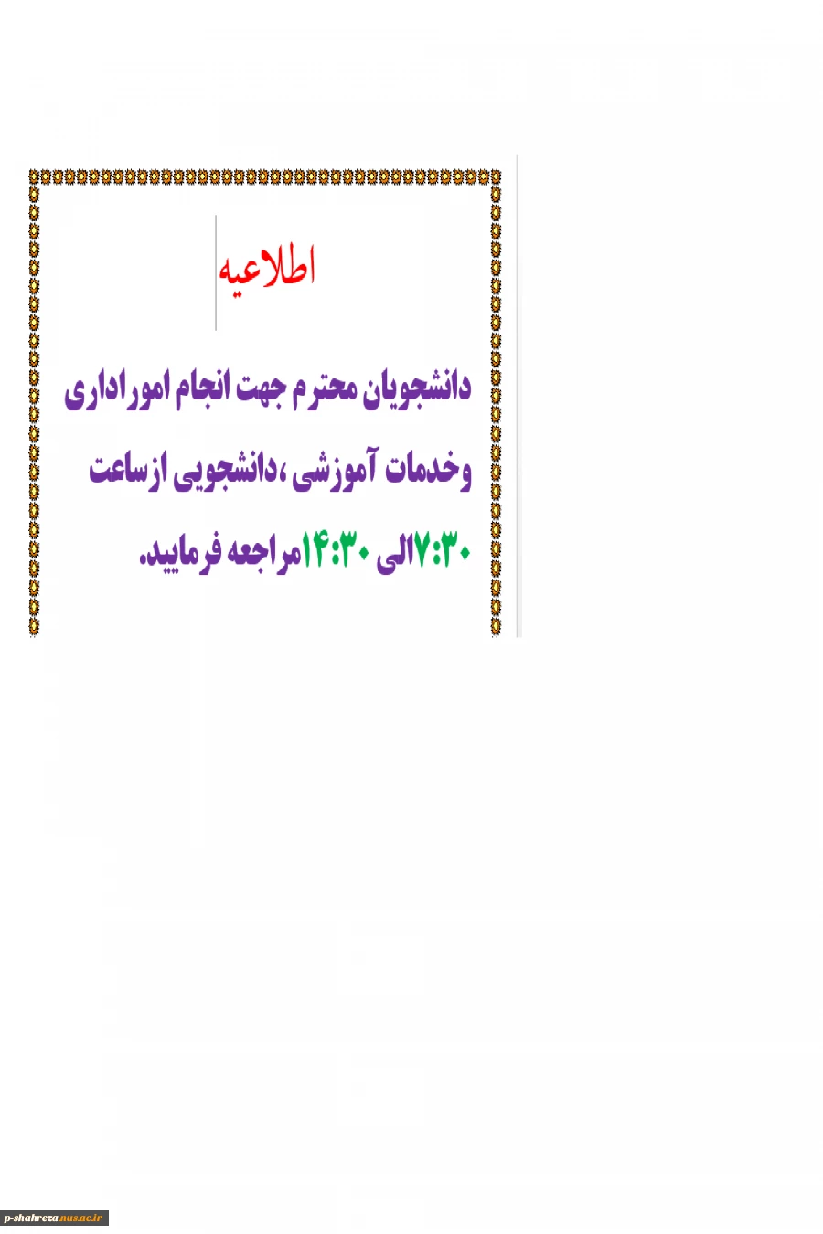 اطلاعیه 2