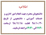اطلاعیه 2