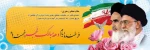 دهه فجر گرامی باد 2