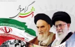 دهه فجر گرامی باد 2