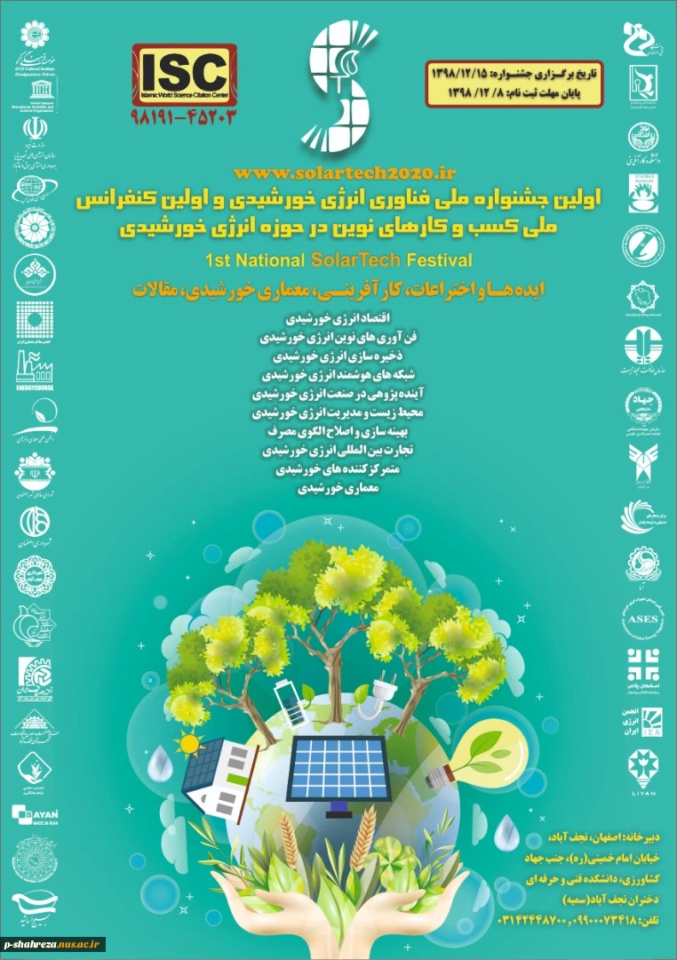 پوستر جشنواره نجف آباد