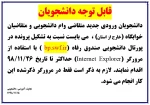 ثبت نام وام و خوابگاه دانشجویی 2