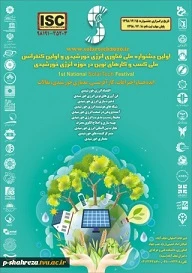 جشنواره دانشکده سمیه نجف آباد 2