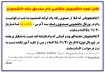 وام دانشجویی 2