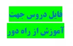 قابل توجه کلیه دانشجویان 2