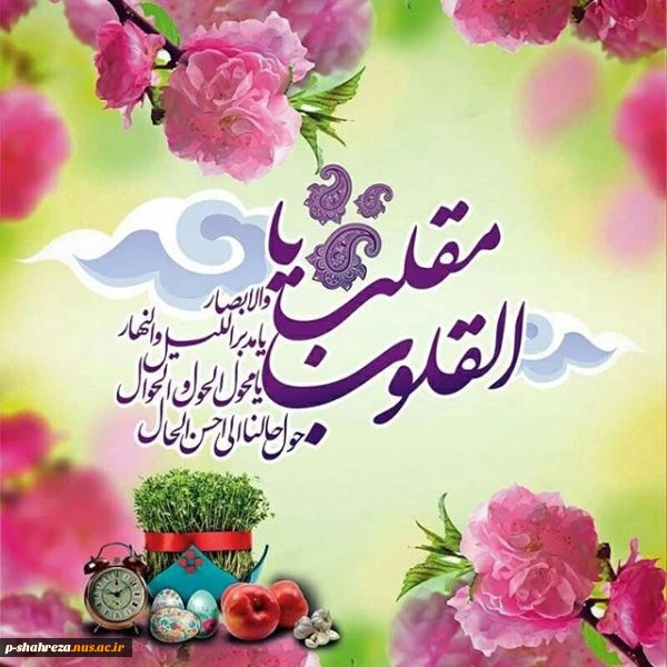 سال نو مبارک 2