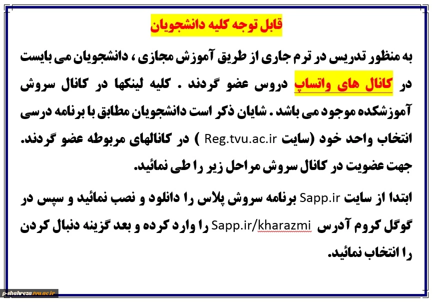 کلاسهای مجازی 2