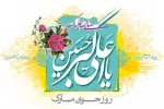 ولادت حضرت علی اکبر و روز جوان بر همگان مبارک باد 2