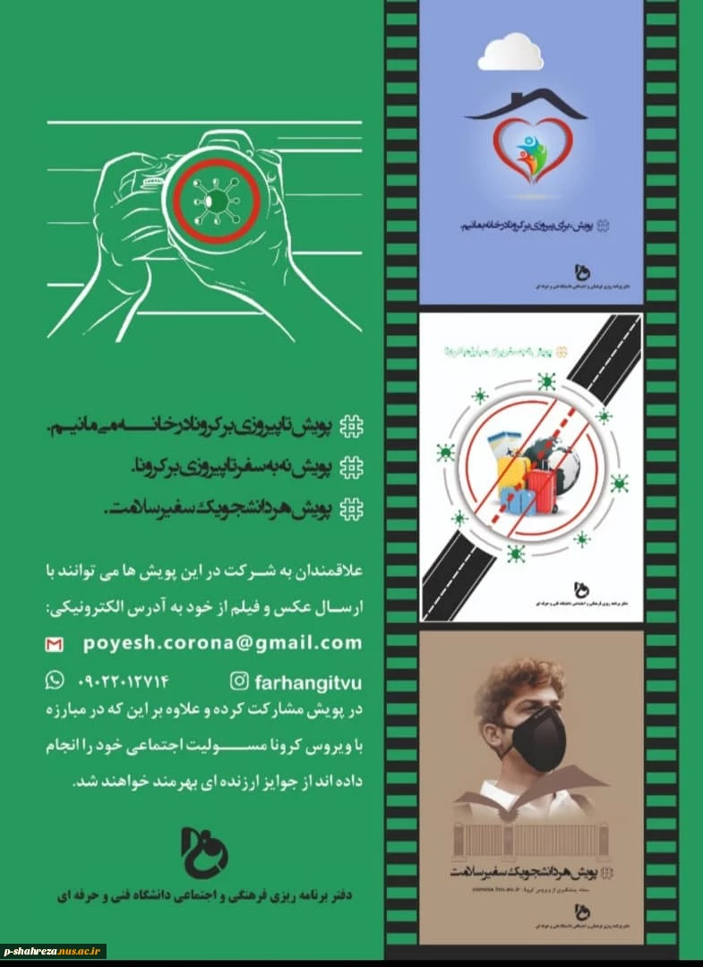قابل توجه کلیه دانشجویان 2