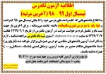 آزمون تکدرس 2