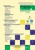 برنامه مجازی تدبردرقرآن 2