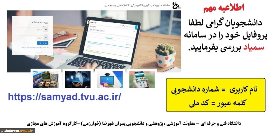 قابل توجه کلیه دانشجویان 2