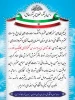 مجوز رشته جدید آموزشکده  2