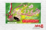 سالروز آزادی خرمشهر گرامی باد 2