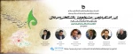 اختتامیه دومین جشنواره رویش دانشگاه فنی وحرفه ای 2