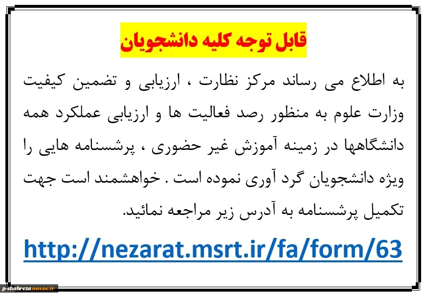 پرشسنامه 2